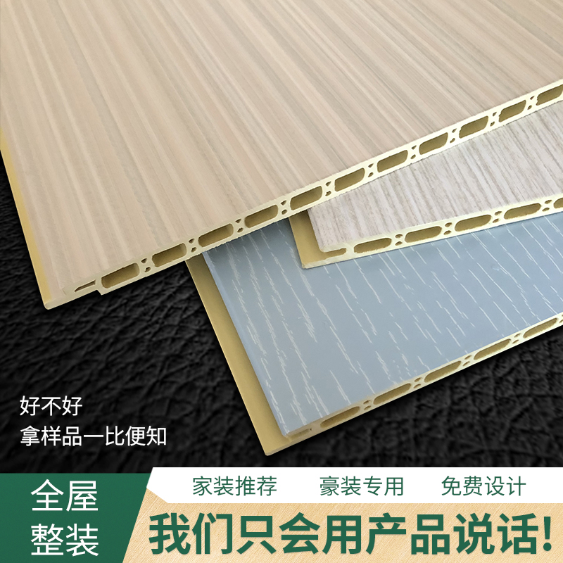 竹木纤维集成墙板快装客厅新中式护墙装饰扣板墙面免漆吊顶纤维板