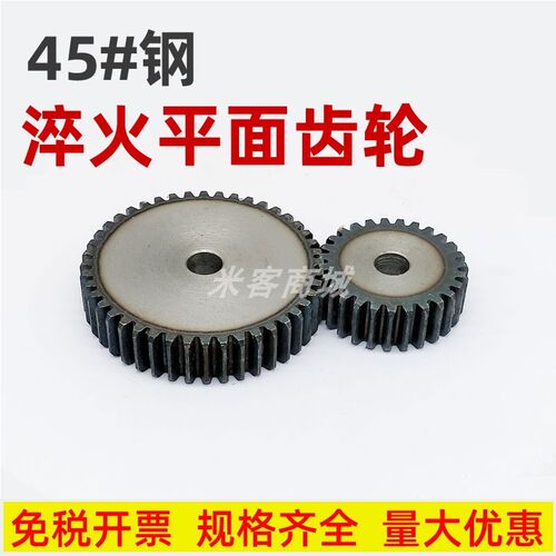 淬火A形0.8模10~150齿圆柱直齿轮传动件模型微型碳钢热处理齿轮
