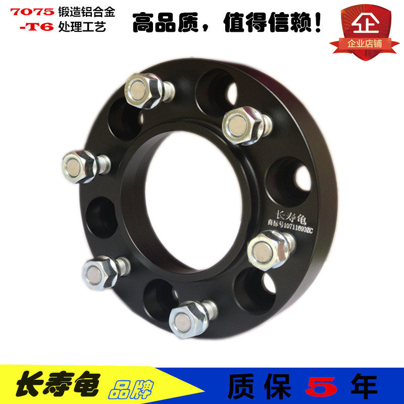 帕杰罗 V71 V73 V75 V77 V93 V97 华颂7 法兰盘改装 轮毂加宽垫片