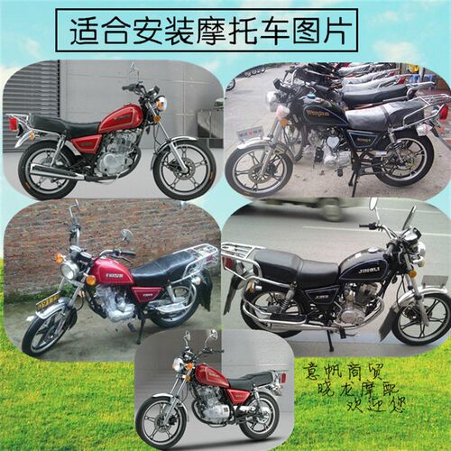 珠江太子摩托车货架 GN125 HJ125-8 后货架后尾架后箱架加厚管架