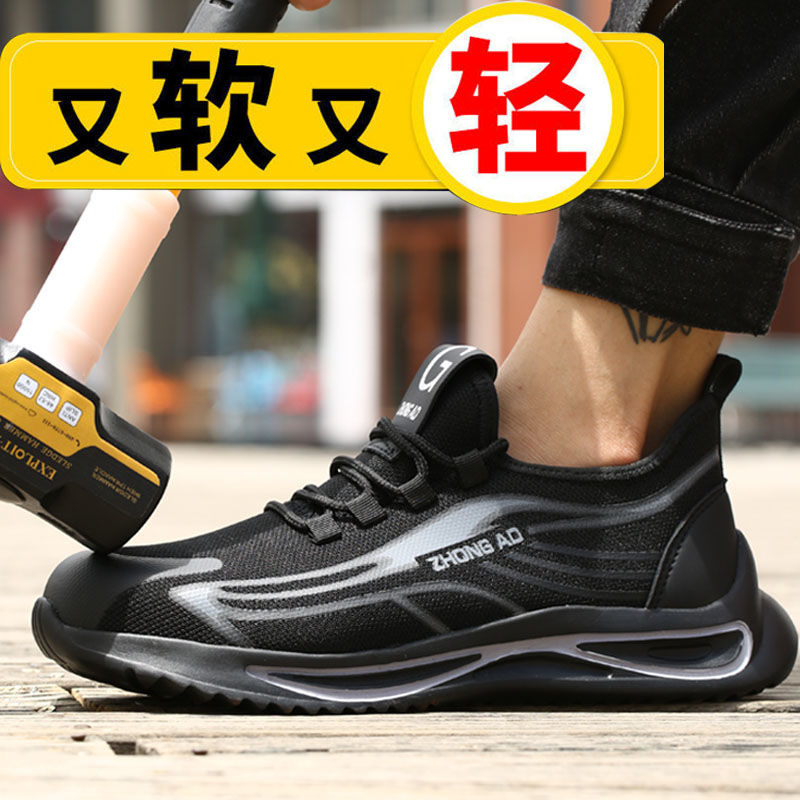 劳保鞋男士夏季轻便防臭工作钢包头防砸防刺穿四季款工地安全透气