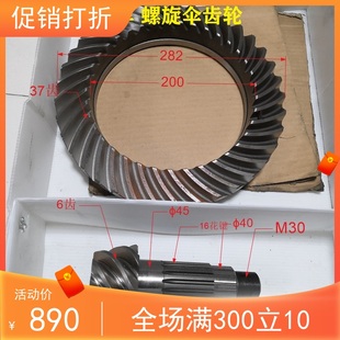 合力牵引叉车螺旋伞齿轮主动从动轴液力变速箱小轴6盆角齿37原厂