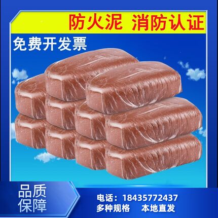 内蒙耐高温有机防火泥封堵灶台炉灶堵料空调孔密封胶泥白色墙洞堵