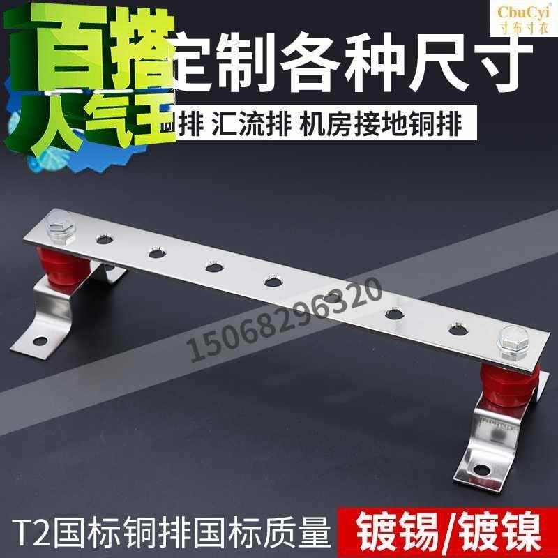 T新款2铜排 汇流铜j排 等电位接地铜排 汇流排接线端子  机房