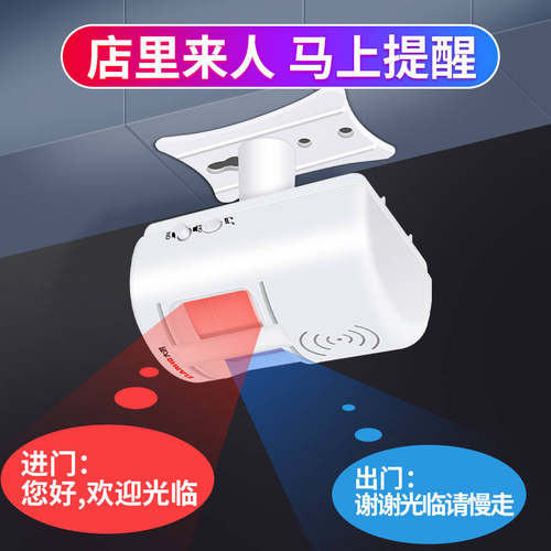 欢迎光临感应器进门语音播报器红外门铃感应器迎宾器双向超市店铺
