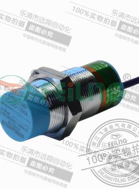 浙江飞凌电容式接近开关CA30-15NA三线制NPN型常开料位开关感测器
