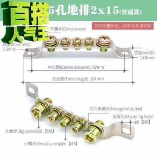 15排端子排機(jī)房配電箱匯流排零地排接地銅排 接e線接地mm5孔地排2