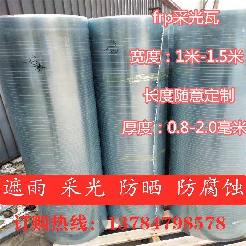 采光板平板阳光板透明板玻璃钢瓦FRP亮瓦防腐脊瓦阻燃遮阳耐力板