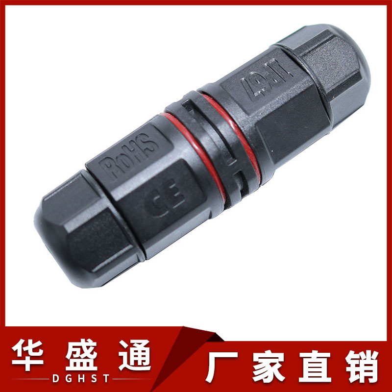 T型三通防水连接器工业电缆线接头螺丝接线直通延长器快速连接234