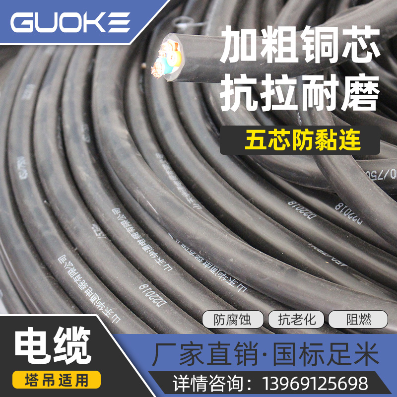塔吊电缆3x25+2 塔机国标纯铜芯电缆防黏连电力电线塔吊配件