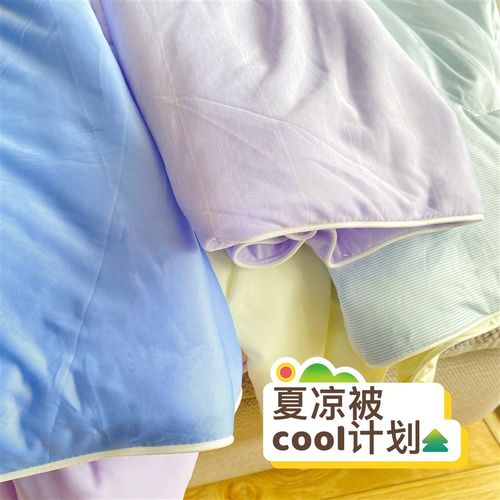 夏季凉感被纯色条纹绗缝薄被冰凉感被子