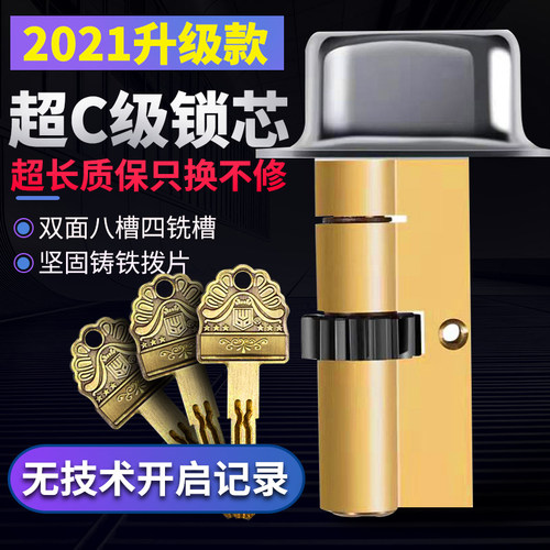 春天防盗门超C级锁芯新九老九型11齿轮小9B老式门锁芯
