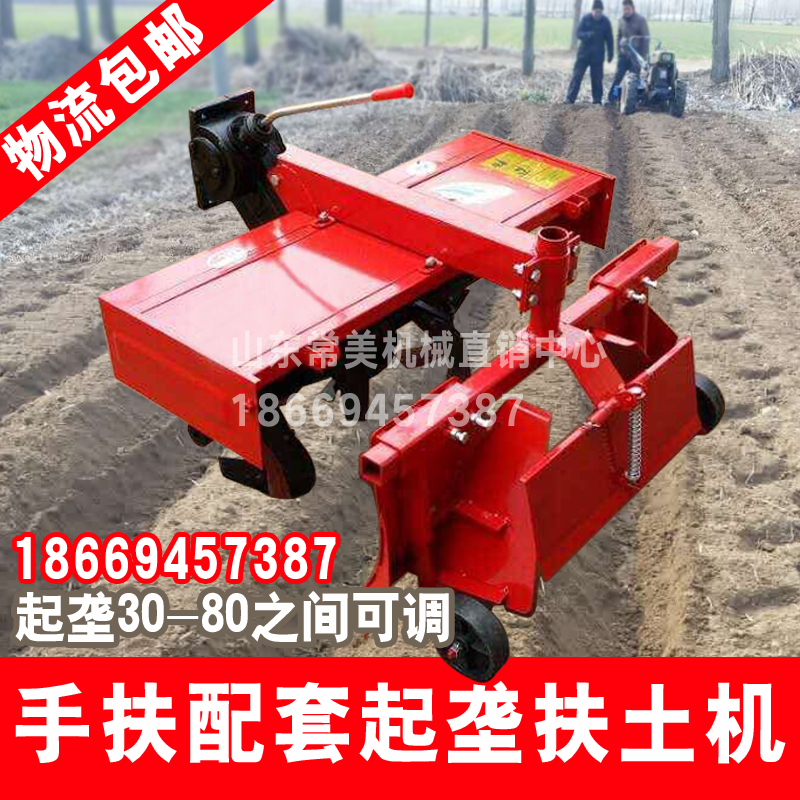 手扶拖拉机旋耕机起垄器起拱机小型扶土机培土机农用机械施肥机