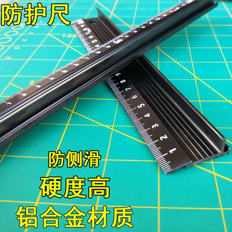 铝合金美工直尺 广告防护尺 防滑护手切割尺绘图防滑裁切尺子包邮