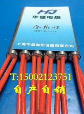 .单端 磨具单头电热管 加热棒 发热管 h&Pi;10*50 220V 80W