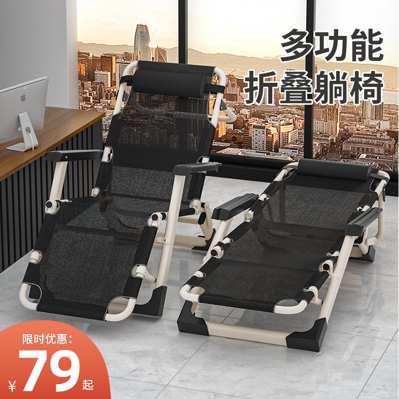 办公室躺椅折叠午休午睡床家用休闲懒人靠背夏季便携阳台沙滩椅子