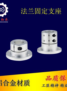 铝合金法兰导向轴支座圆型H型方型固定座加长开口锁紧底座121625