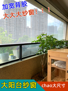 金刚沙窗网纱 阳台推拉门落地窗防蚊门帘魔术贴纱窗网自粘纱门自装