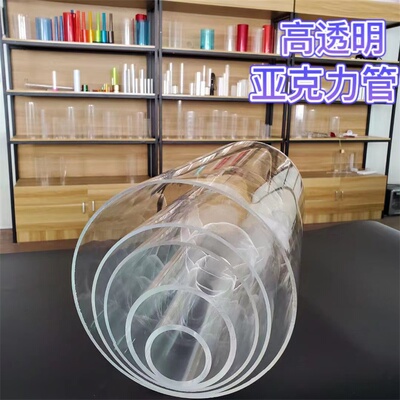 透明亚克力管圆柱筒法兰开孔有机玻璃圆管实验器材水箱防尘罩定制