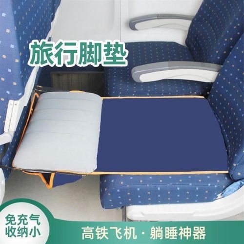 儿童长途飞机高铁睡觉神器老人儿童旅行充气脚垫宝宝足踏脚吊床