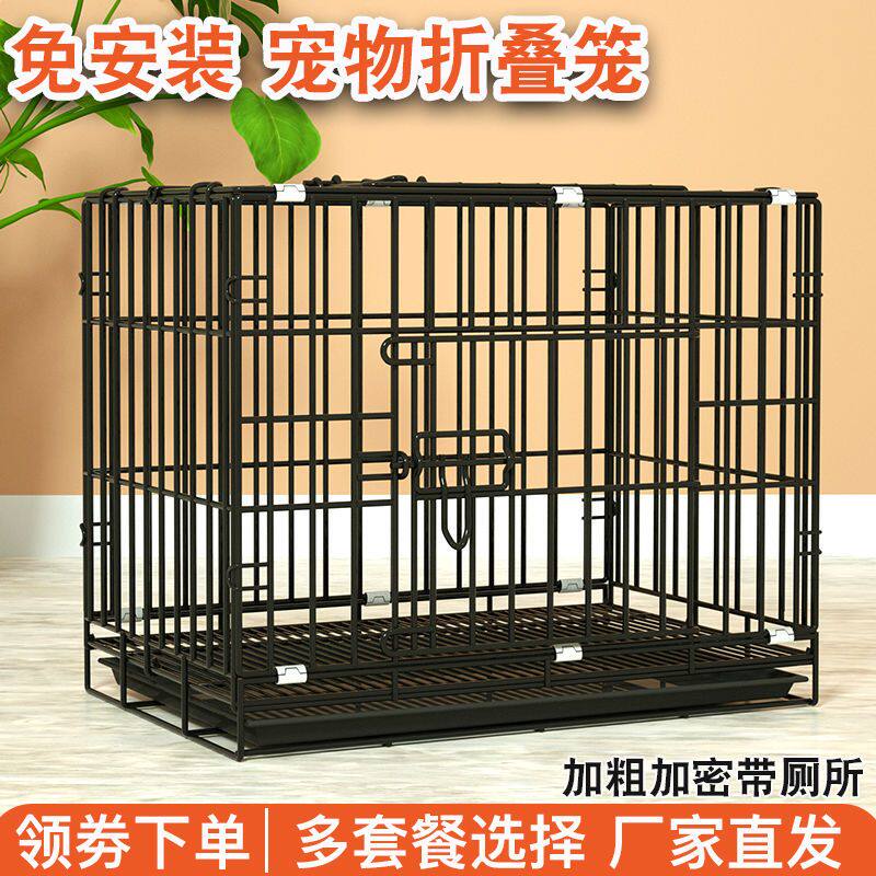 狗笼泰迪狗笼子小型犬室内带厕所家用中小型猫笼子大兔笼鸡笼折叠