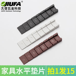 家具水平垫片衣柜橱柜桌椅平衡垫可调脚脚垫调节垫片解决地面不平