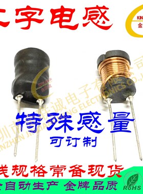 直插式工字电感器 22mh  10*12 22000UH 1012
