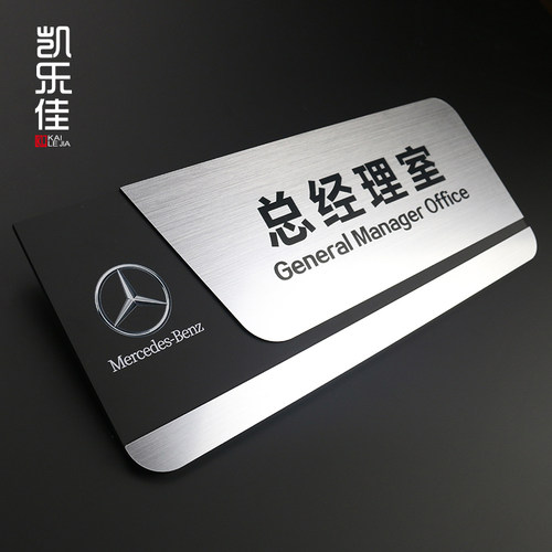 办公室门牌定制总经理室科室牌部门标识牌高档亚克力公司标示牌