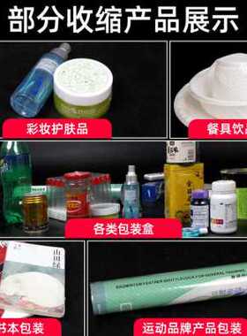 厂销厂促透明pof热收缩膜桶膜塑封膜护贝膜筒膜整卷鞋子收纳保品