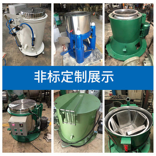 非标定制工业烘干脱水机离心机五金电镀不锈钢发热甩干机脱油机