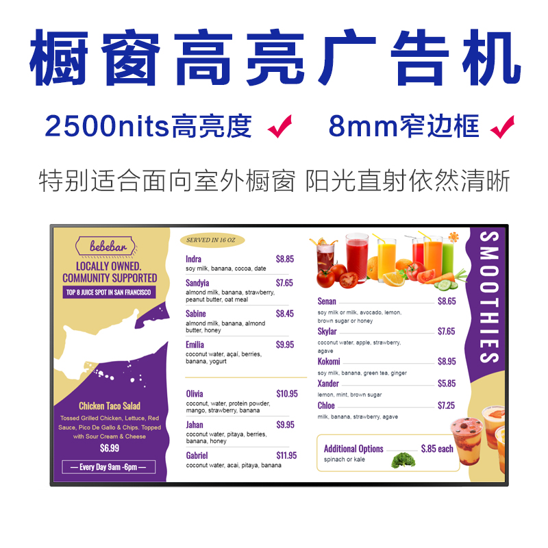 43寸2500高亮餐厅挂壁广告机饮品店橱窗菜单显示屏电视高清价目牌