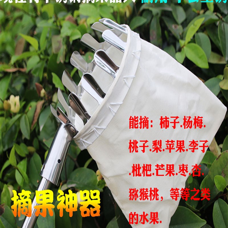 大号摘果神器高空采摘枇杷杨梅核桃工具多功能不锈钢可伸缩杆神奇