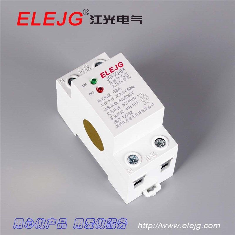 家用过欠压保护器63A 自复式