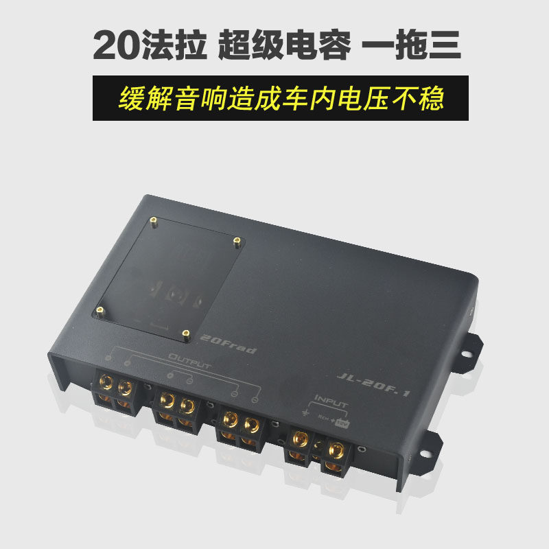 汽车音响改装大功率稳压电容20法拉超级稳压电容车载功放稳压器