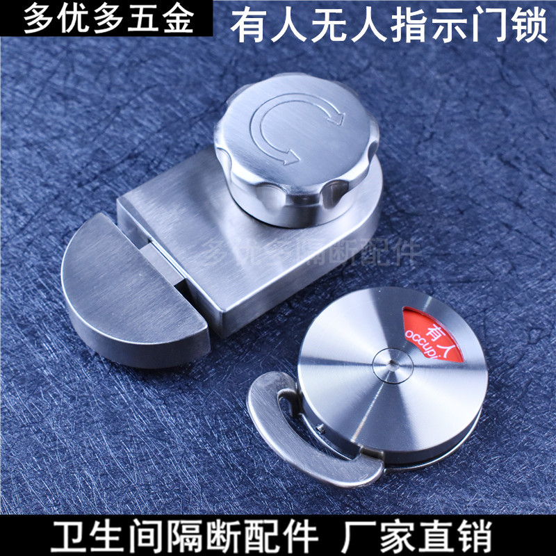 卫生间隔断指示锁公共厕所五金配件有人无人加厚插销式带拉环锁扣