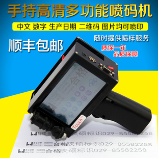 T1型手持式喷码机喷生产日期批号质保期等塑料袋玻璃瓶纸箱木材等