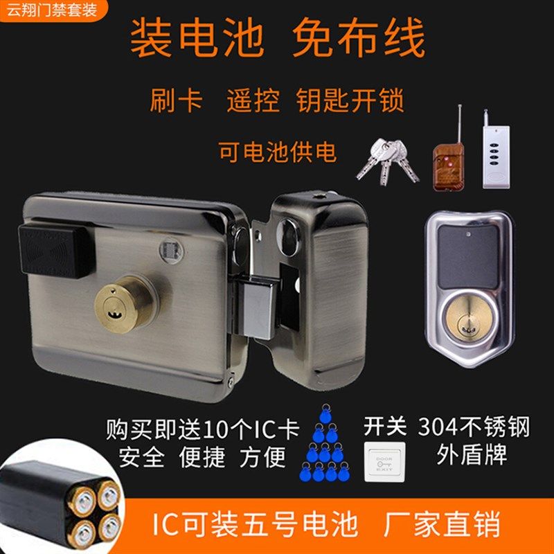 免布线电控锁小区防盗门单元楼道门锁电子门禁锁无线电磁门吸锁
