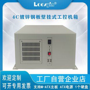 4槽壁挂工控机箱 工业工控设备工程仪器挂墙机箱电源支持研华主板