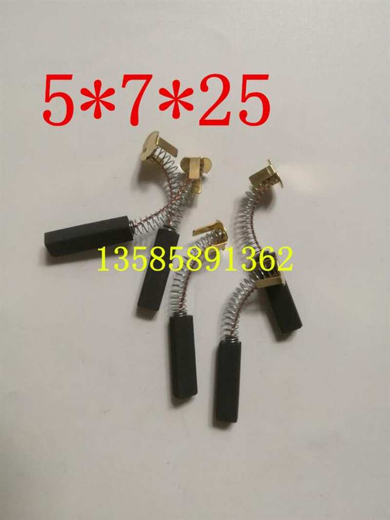 2021弹i簧碳刷 马达封口机离心机跑步机碳刷 5*7*25