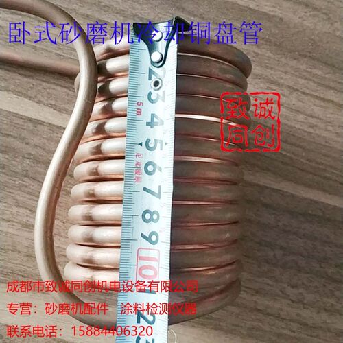卧t式砂磨机冷却盘管铜盘管铜冷却管