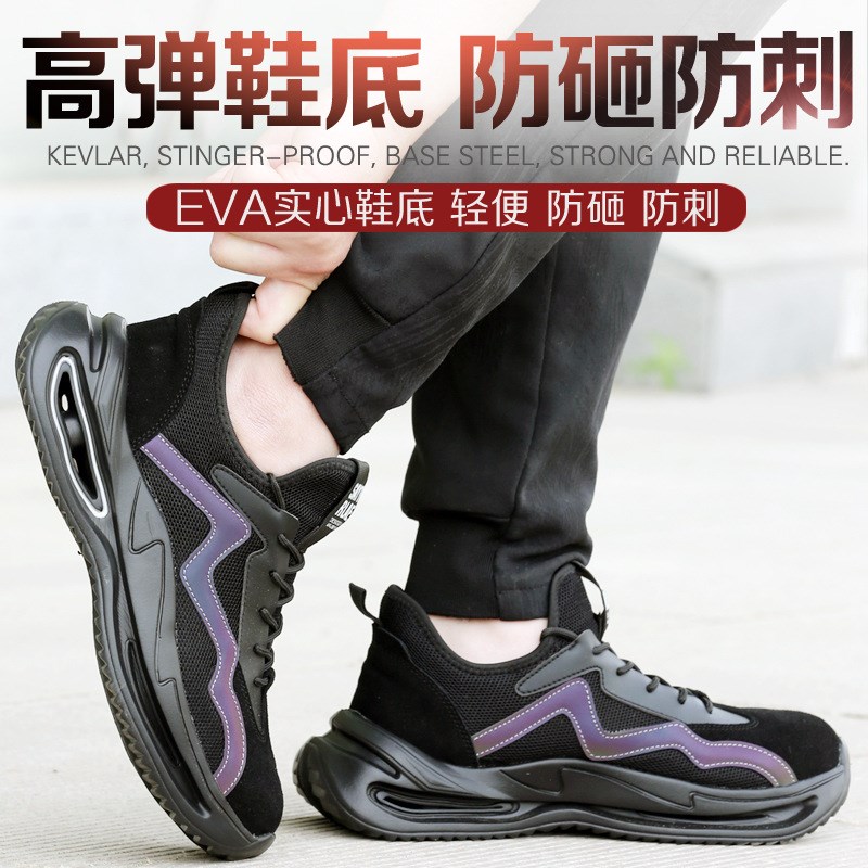 劳保鞋男士夏季透气钢包头防砸防刺穿超轻软底时尚休闲工作防护鞋