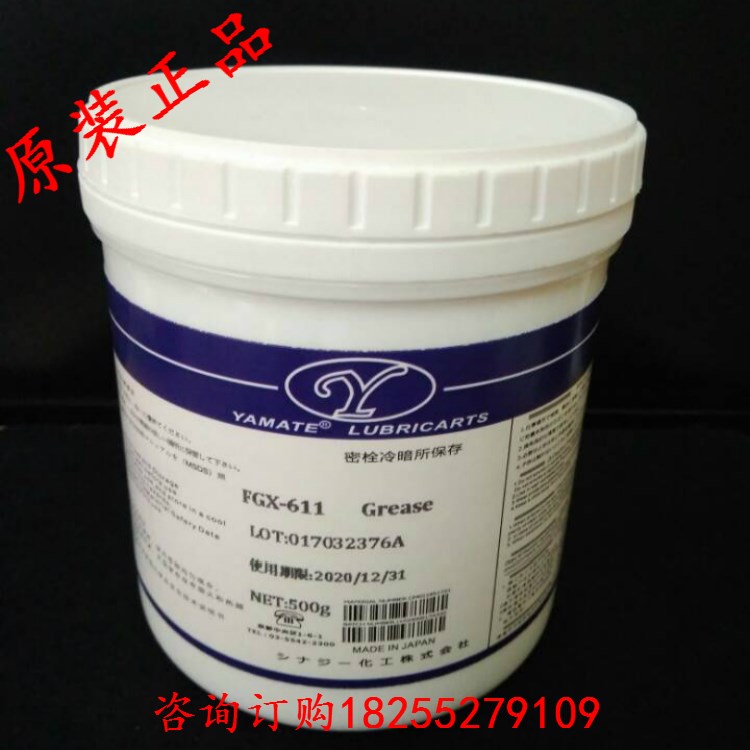 进u口热U风定型机耐高温轴承润滑脂 喷涂高温链条油回流焊丝杆油