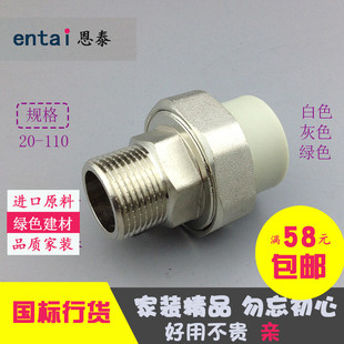4分ppr外丝铜活接20外牙外丝活接6分25 32 40 50 63 75灰白绿色90