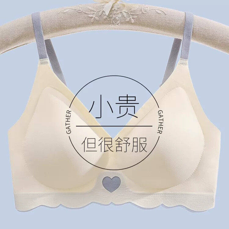 无痕内衣夏季女薄款小胸聚拢收副乳上托防下垂3D软支撑学生文胸罩