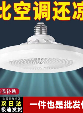 极明led风扇灯e27螺口吊扇灯厨房天花板遥控灯高亮节能家用风扇灯