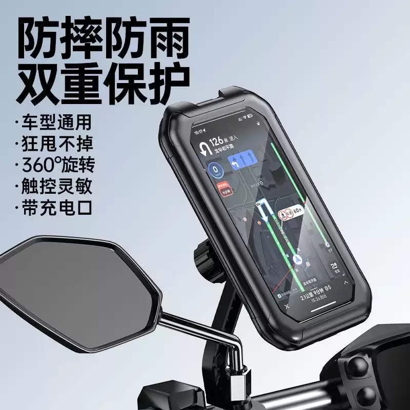 网红同款电动车手机支架防雨电瓶