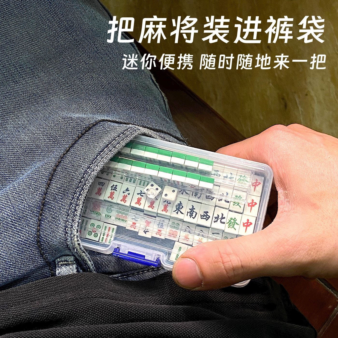 迷你积木小麻将兼容乐高微颗粒便携式户外旅行手搓麻将牌全套玩具