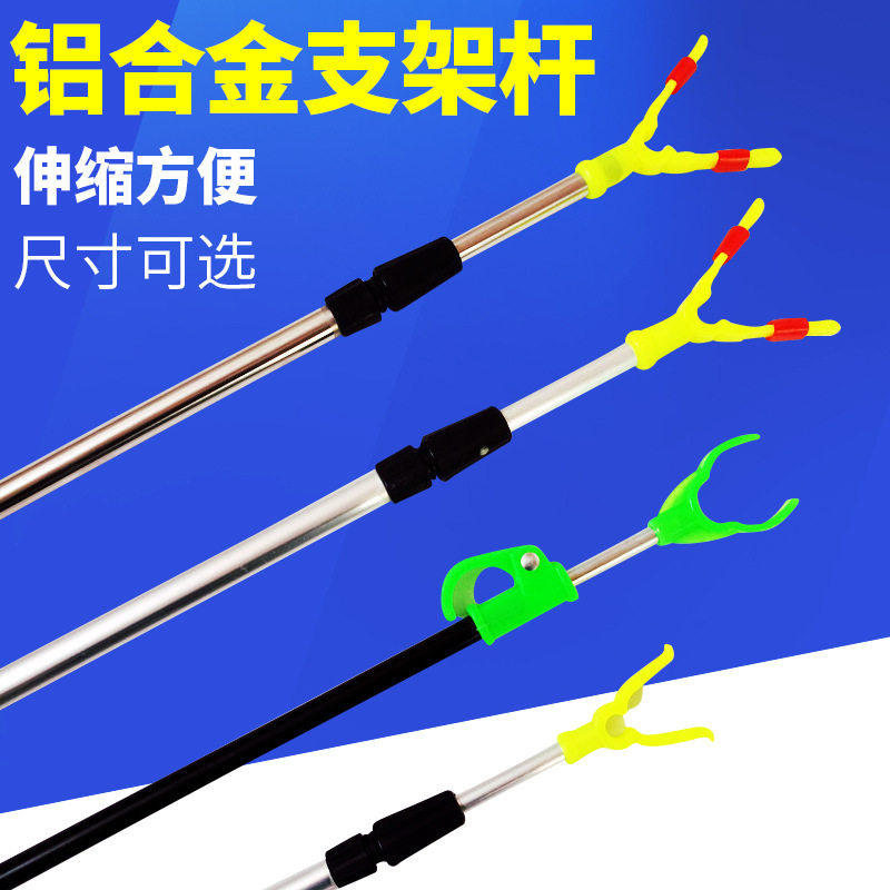 海杆支架地插y型手海两用海竿u前后插库钓远投竿抛竿简易筏竿架杆
