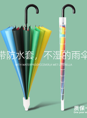 儿童彩虹雨伞带防水套男孩弯柄