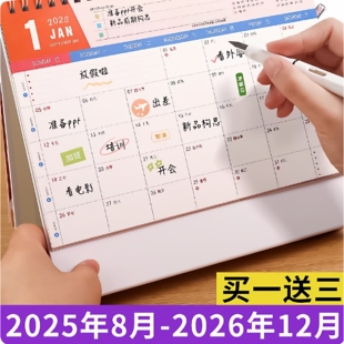 2026日历本有香港假日假期记事坐台月历周历日历创意商务黄历台历